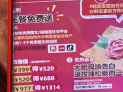 -韩宫宴和牛烤肉(合肥滨湖银泰城店)