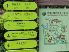 -中国茶叶博物馆(双峰馆区)