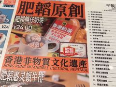-肥韬茶餐厅(海上世界店)