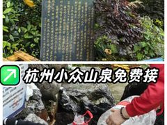 -杭州半山国家森林公园