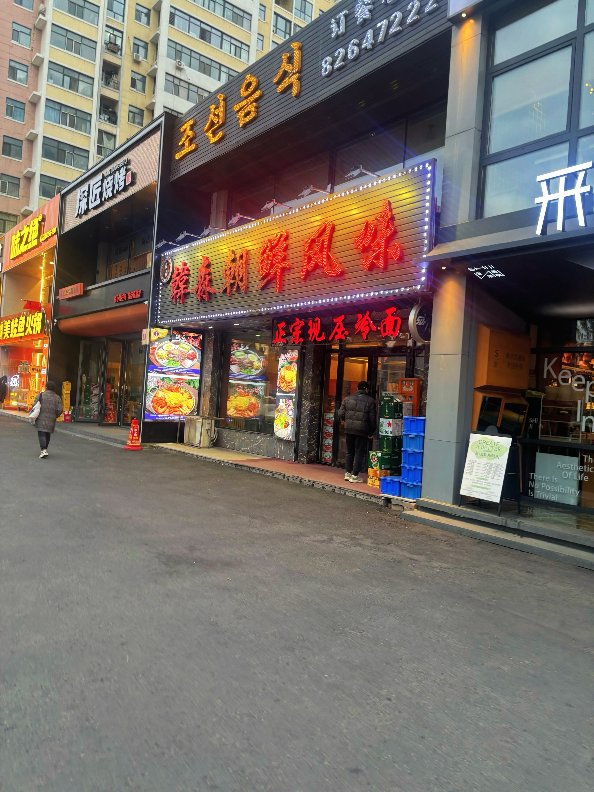 沈阳朝鲜饭店图片