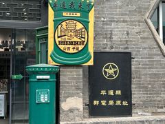 -平遥古城