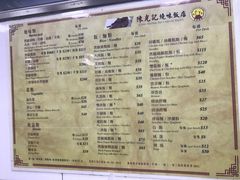 菜单-陈光记烧腊店(罗保博士街店)