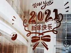 -香樟花园法式铁板烧(恒隆广场店)