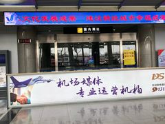 -威海大水泊国际机场