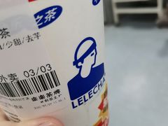-LELECHA乐乐茶(新街口大洋店)