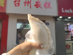 -台州嵌糕(广八路店)