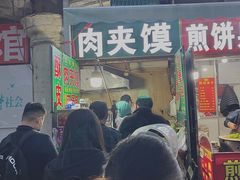 -灵宝肉夹馍(庐山路店)