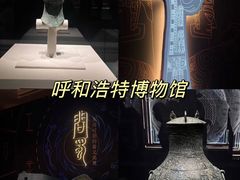 -呼和浩特博物馆