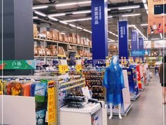 -麦德龙(芝罘店)
