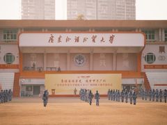 -广东外语外贸大学(白云山校区)