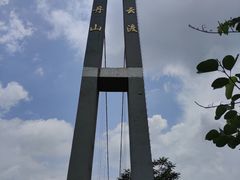 -南丹山森林王国