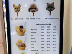 -CORNER CONE GELATO酷矿手作霜淇淋(南头古城店)