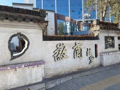 -中国徽菜·徽商故里(广安门店)