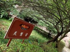 -伍山石窟