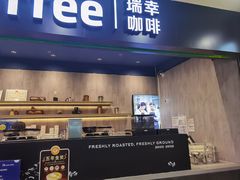 -瑞幸咖啡(坪洲永辉超市店)