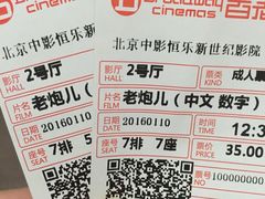 -中影国际影城(东方新天地CINITY店)
