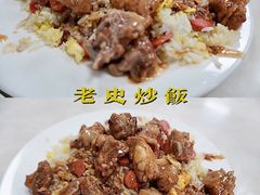 老史炒饭-好好滋味茶餐厅