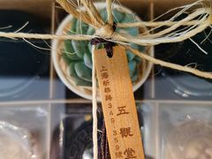 -五观堂素食(新华路店)