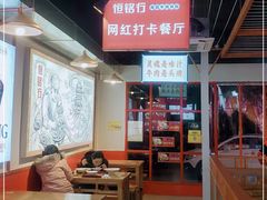 -恒铭行南昌牛肉拌粉(天赐良园店)