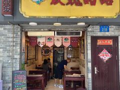 -玫瑰甜品(文明路店)