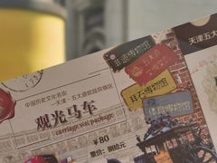 -天津五大道文化旅游区