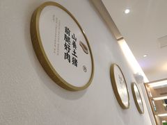 -袁记云饺(鼓楼店)