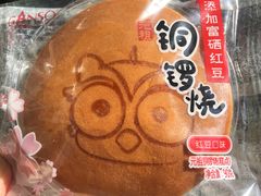 -元祖食品GANSO(常州新北区店)