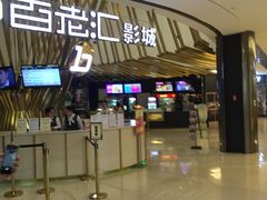 -宁波影都(鄞州印象城店)