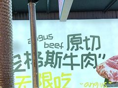 -金喜娜无限自助烤肉(泰达永旺店)