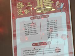 -东四民芳餐厅(世茂工三店)