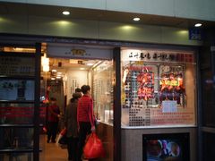 门面-丽的面家(多宝路店)