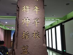 -陆军讲武堂旧址