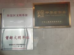 -同庆楼(大钟寺店)