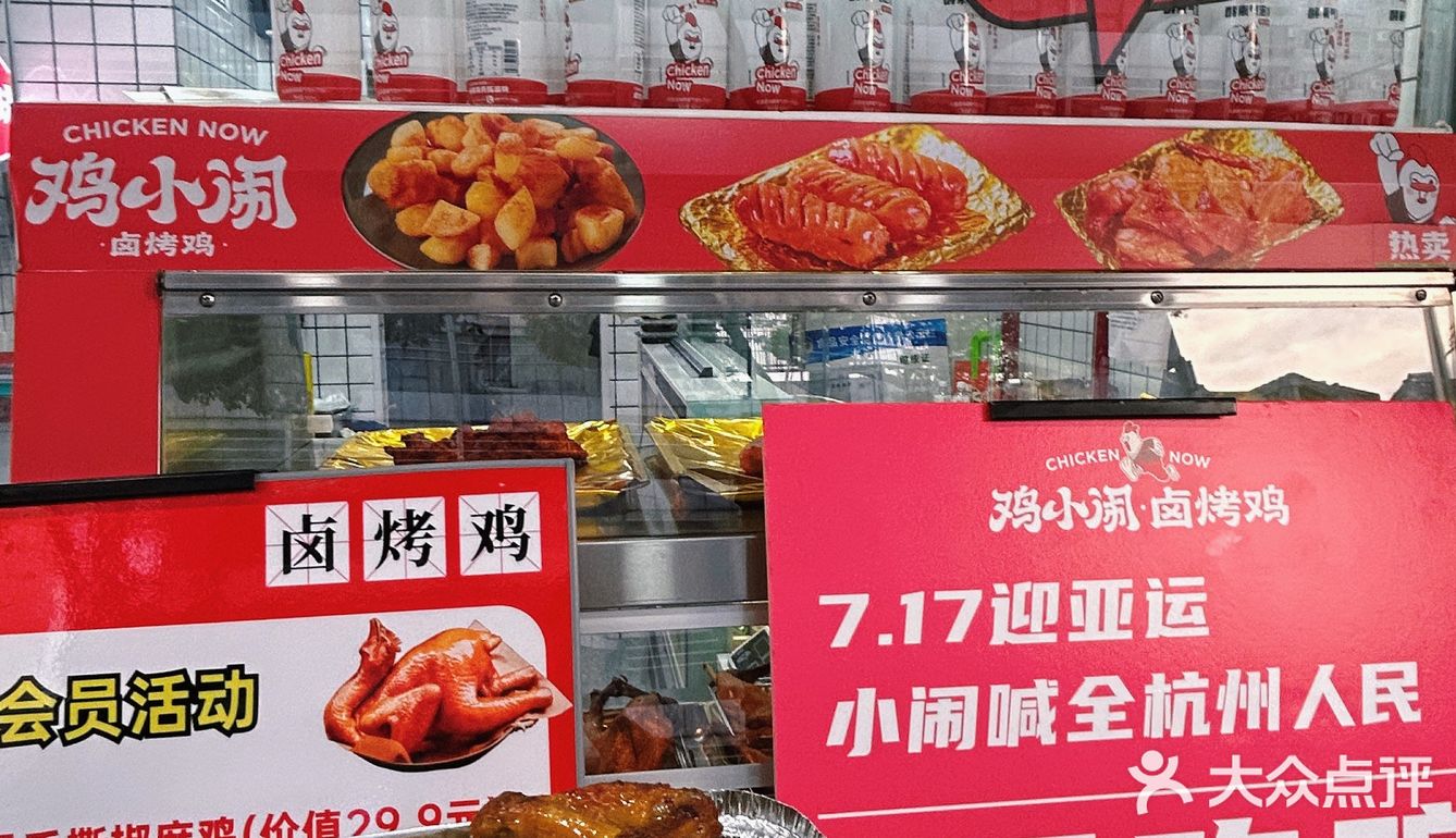 一元吃🐓？这家店真的是会搞事情！！