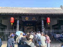 -平遥县衙