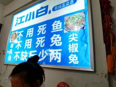 -瓦房兔(璧山店)