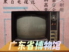 -广东省博物馆