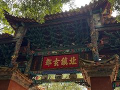 -昆明市金殿名胜区
