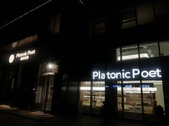 -雪莱贝甜(研创中心店)