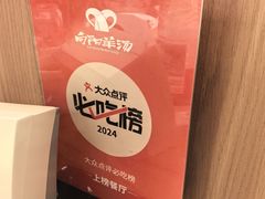 -向阳羊汤(千峰店)