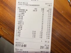 账单-捞围鲜·港式打边炉(海阳路店)