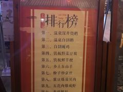-农厨好味·温泉鹅·农家菜