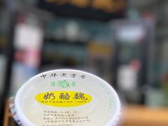 -奶酪魏(牛街总店)