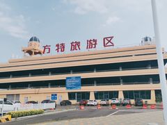 -厦门方特梦幻王国