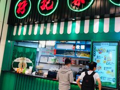 门面-孖记茶档·热腾茶餐(荔湾领展广场店)