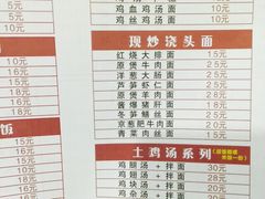 富源春鸡汤面(四川北路店)-富源春面馆(四川北路店)