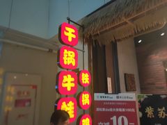 门面-武松家(丰益桥店)