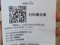 -西塔老太太泥炉烤肉(上海七宝领展广场店)