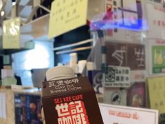 -世记咖啡(氹仔外卖店)